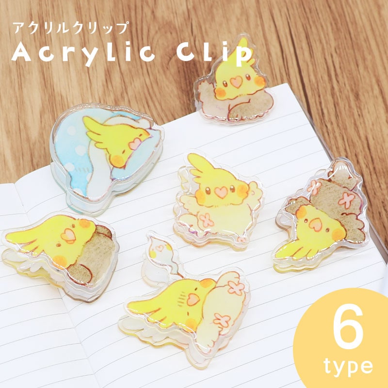 アクリルクリップ ★オカメインコ ◆ゆうパケット対応◆ 【ゆとり屋】