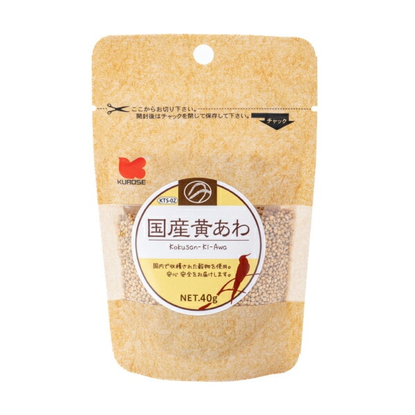 国産　★黄あわ　40g　◆◆ 【黒瀬ペットフード】
