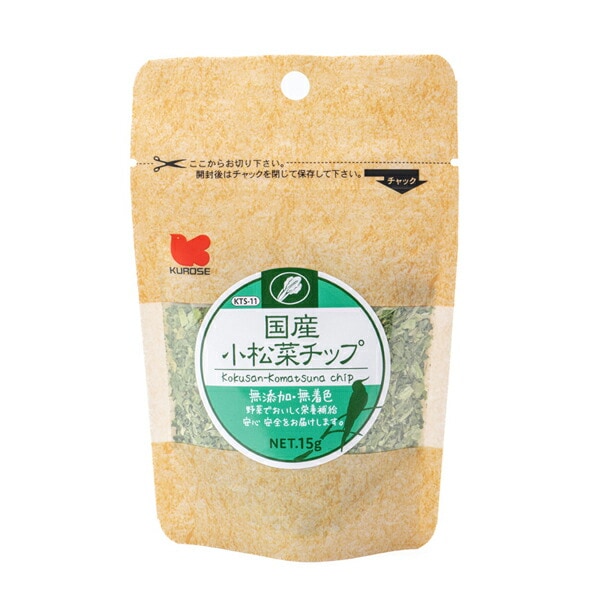 国産　★小松菜チップ　15g　《小鳥用》　◆◆ 【黒瀬ペットフード】