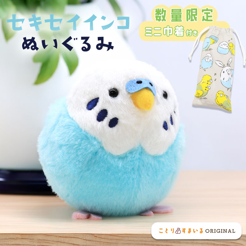 かわいい 鳥 グッズの商品一覧 - かわいい鳥グッズ・小鳥の雑貨なら