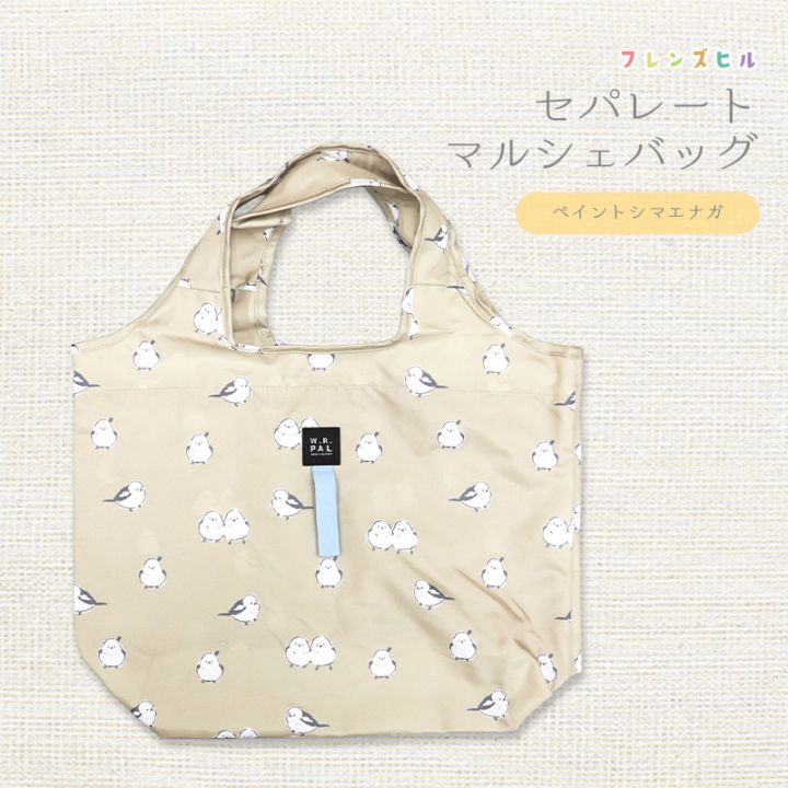 セパレートマルシェバッグ ★ペイントシマエナガ ベージュ ◆◆ バッグ 小鳥 保冷 折りたたみ ショッピングバッグ 撥水【フレンズヒル】