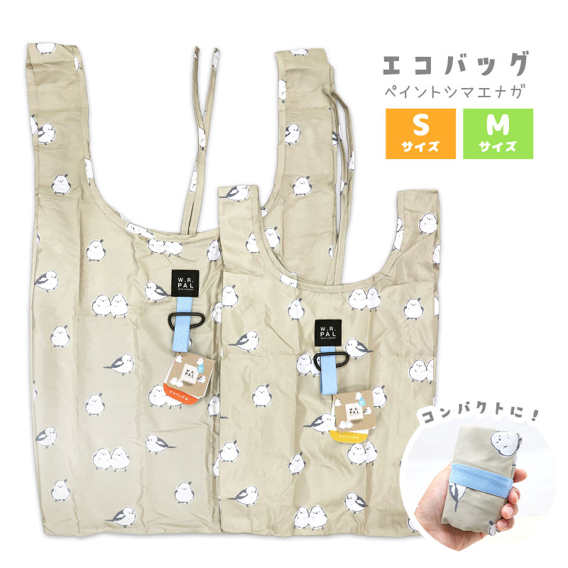 エコバッグ ★ペイントシマエナガ ◆◆ シマエナガ しまえなが【フレンズヒル】