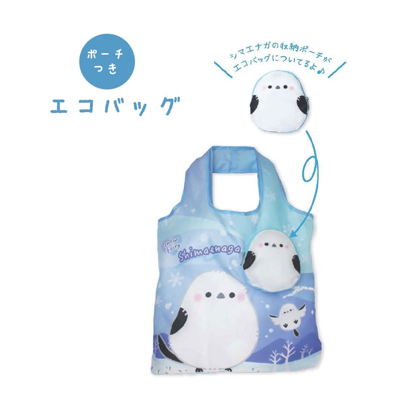 ポーチ付きエコバッグ ★シマエナガ　◆◆ 【丸三】
