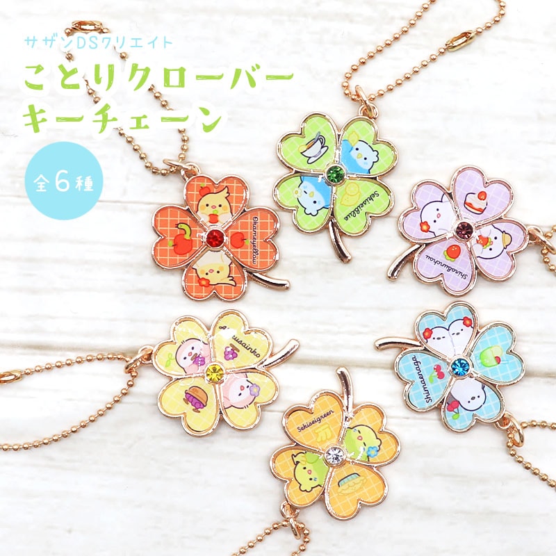 全ての商品 - かわいい 鳥グッズ 小鳥の雑貨なら ことりすまいる