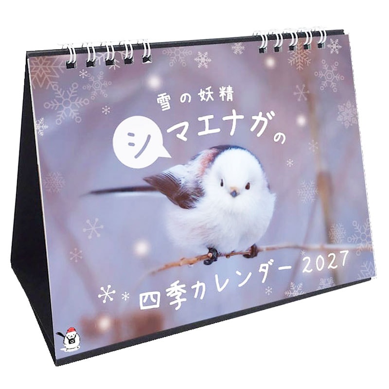 かわいい 鳥グッズ 小鳥の雑貨なら 鳥雑貨 専門 オンラインショップ