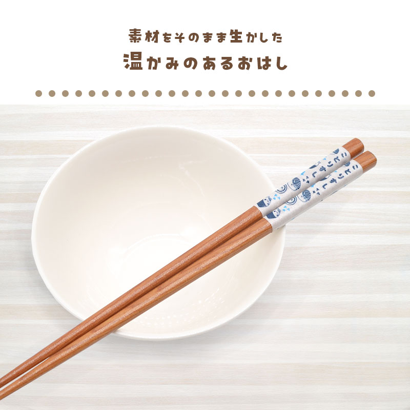 【ことりすし】　お箸 ★ことりすし ◆ゆうパケット対応◆
