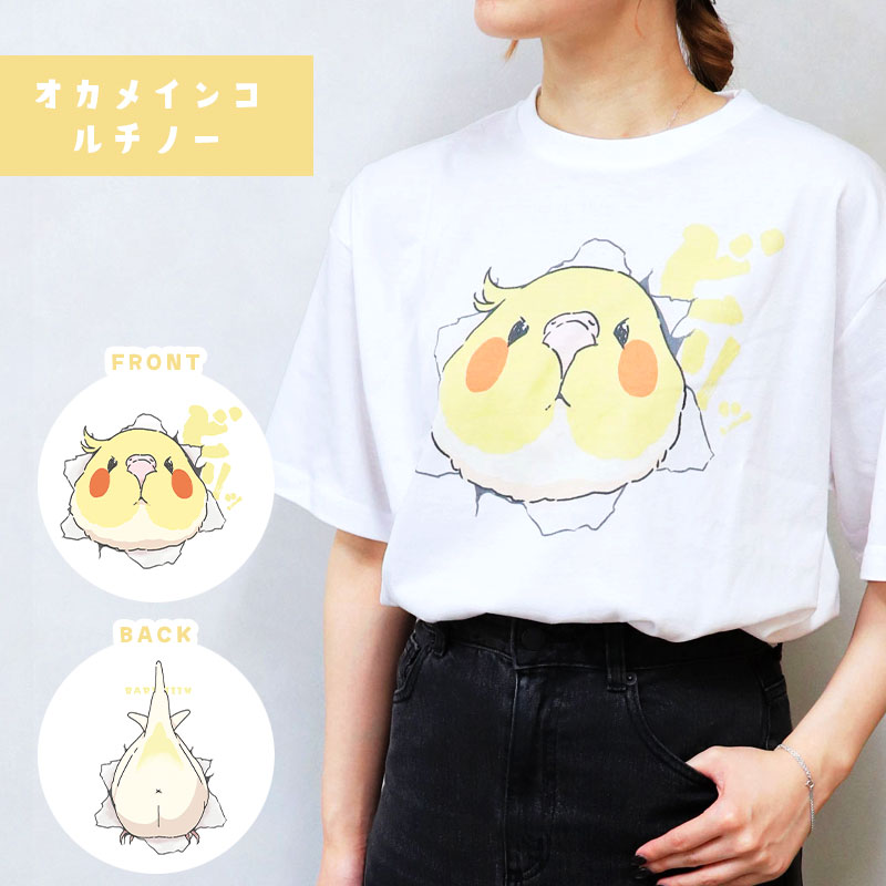 Tシャツ ★ ばりーん！ ◆ゆうパケット対応◆ 文鳥 シマエナガ セキセイ オカメ【ことりすまいる】