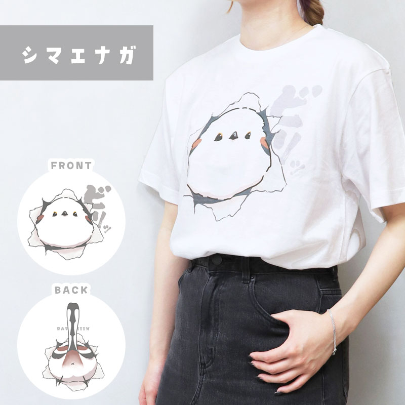 Tシャツ ★ ばりーん！ ◆ゆうパケット対応◆ 文鳥 シマエナガ セキセイ オカメ【ことりすまいる】