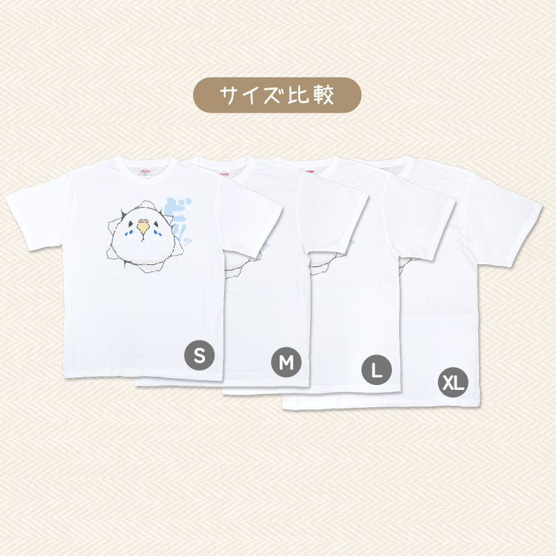 Tシャツ ★ ばりーん！ ◆ゆうパケット対応◆ 文鳥 シマエナガ セキセイ オカメ【ことりすまいる】