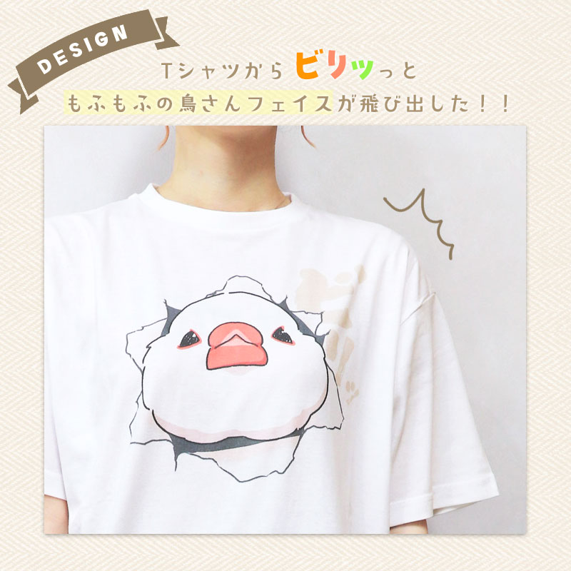 Tシャツ ★ ばりーん！ ◆ゆうパケット対応◆ 文鳥 シマエナガ セキセイ オカメ【ことりすまいる】