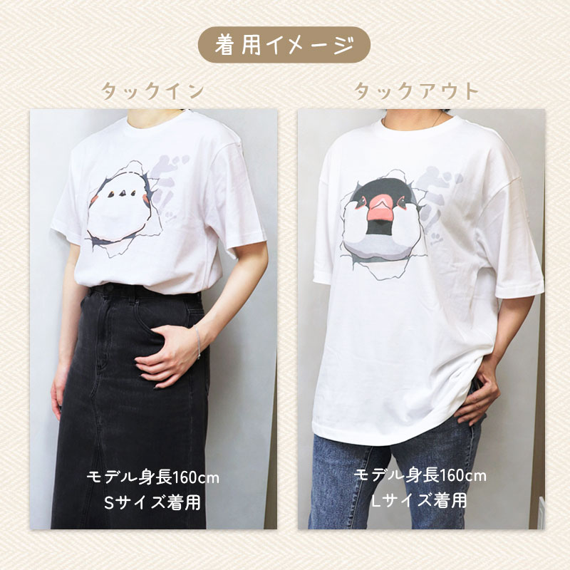 Tシャツ ★ ばりーん！ ◆ゆうパケット対応◆ 文鳥 シマエナガ セキセイ オカメ【ことりすまいる】