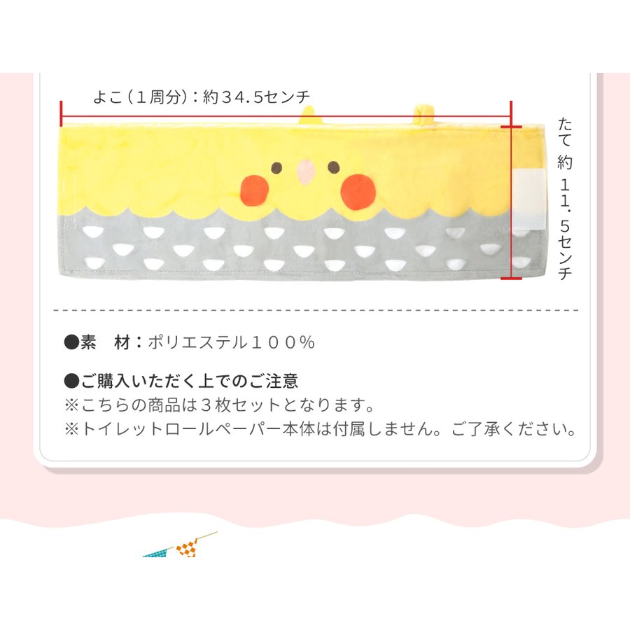 ��kotori smile�ۥȥ���åȥ�����ڡ��ѡ����С���3�祻�åȡ��������ᥤ�󥳡����椦�ѥ��å��б��������Ȥꥹ�ޥ���