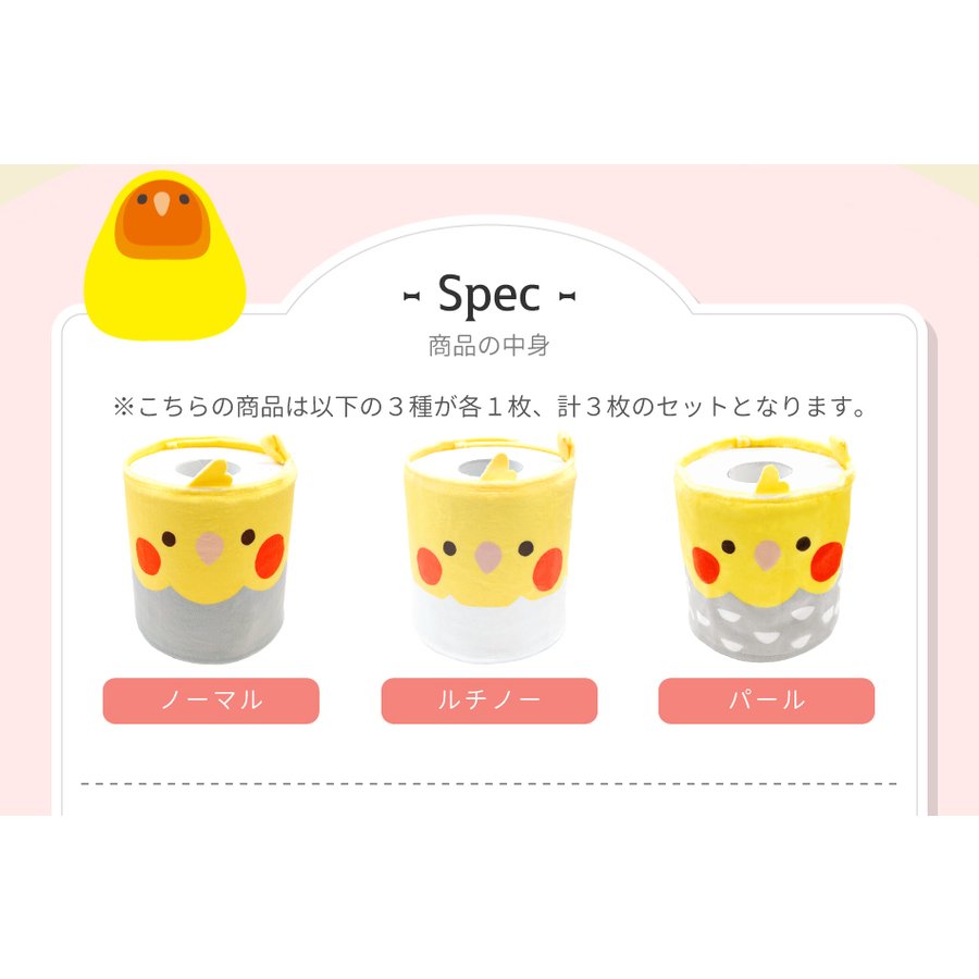 ��kotori smile�ۥȥ���åȥ�����ڡ��ѡ����С���3�祻�åȡ��������ᥤ�󥳡����椦�ѥ��å��б��������Ȥꥹ�ޥ���