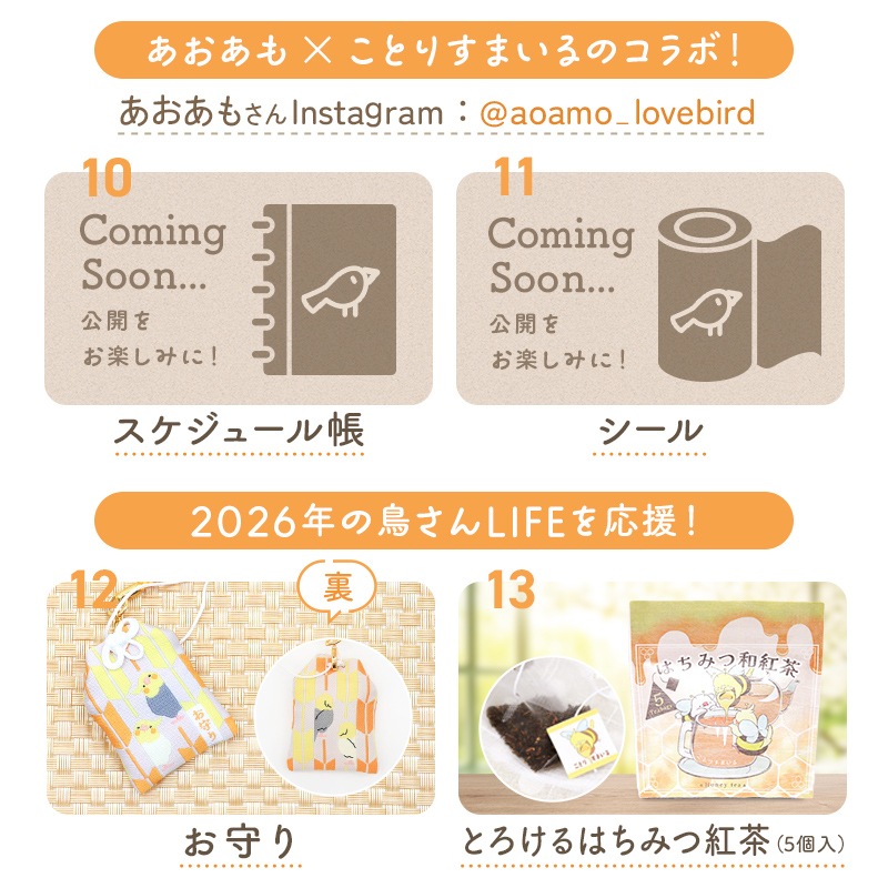 �ڶ۵��ɲ����䡪�ۡ����̸��꡿���Ȥ�ʡ��2026����������ߤ������ޤ뤴�ȥ��꡼�� �����ᥤ�� ��13�����åȡ���Ļ���å� ��Ļ���� ���� ʡ�� �ϥåԡ��Хå� �ϥåԡ��ѥå� �ߤ�ʡ�� �ץ쥼��� ���ե� ������ ������� 2025ǯ ʡ�� 2026ǯ �ߵ�