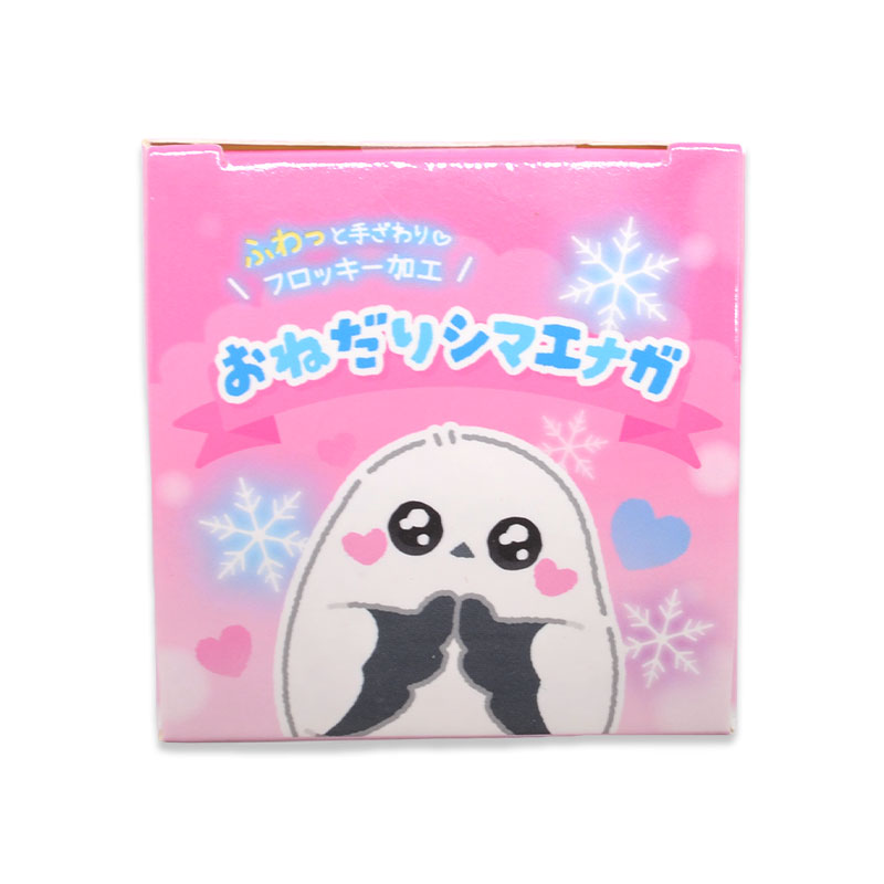 おねだりシマエナガ フロッキーフィギュア　◆◆ 【丸三】