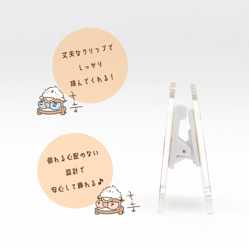 ことりのアクリルクリップ ★ ベイビー ◆ゆうパケット対応◆ アクリル クリップ スタンド メモ 文房具  インテリア オカメ セキセイ インコ 文鳥 シマエナガ しまえなが【ことりすまいる】