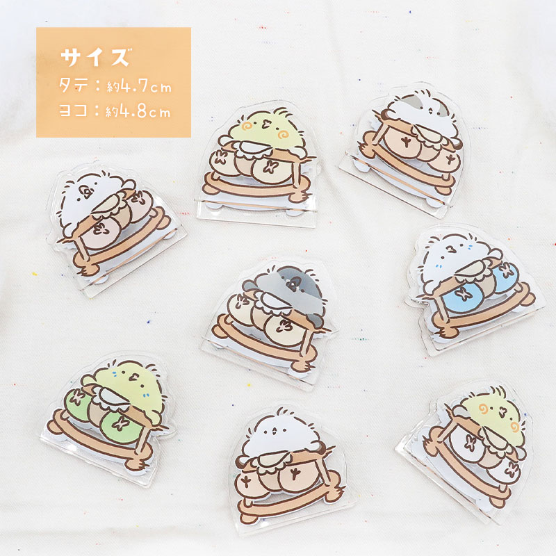 ことりのアクリルクリップ ★ ベイビー ◆ゆうパケット対応◆ アクリル クリップ スタンド メモ 文房具  インテリア オカメ セキセイ インコ 文鳥 シマエナガ しまえなが【ことりすまいる】