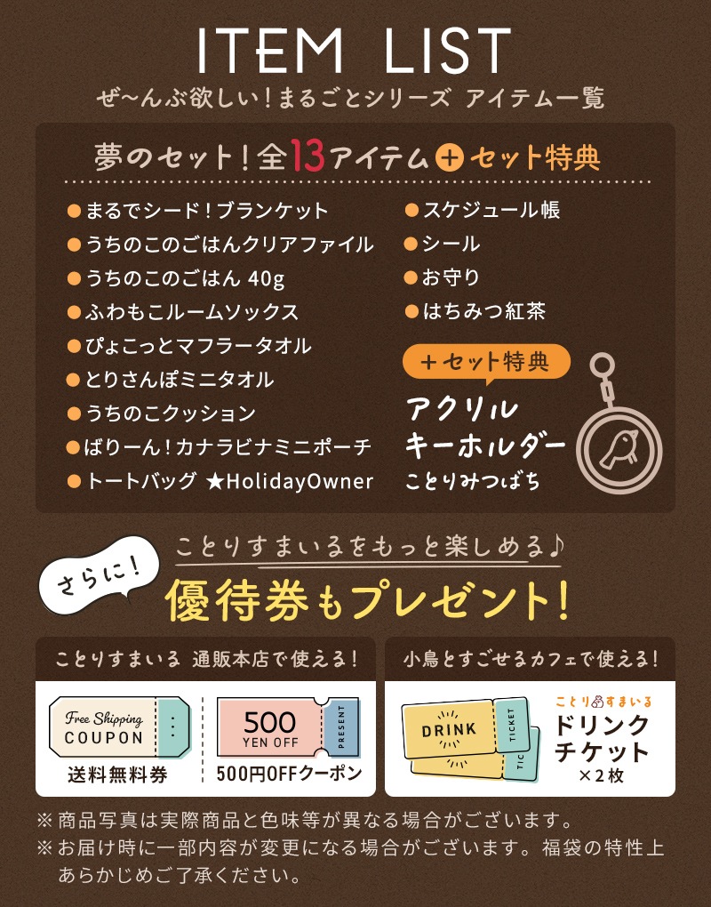 �ڶ۵��ɲ����䡪�ۡ����̸��꡿���Ȥ�ʡ��2026����������ߤ������ޤ뤴�ȥ��꡼�� ������������ ��13�����åȡ���Ļ���å� ��Ļ���� ���� ʡ�� �ϥåԡ��Хå� �ϥåԡ��ѥå� �ߤ�ʡ�� �ץ쥼��� ���ե� ������ ������� 2025ǯ ʡ�� 2026ǯ �ߵ�