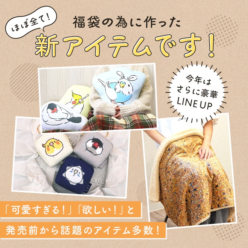 �ڶ۵��ɲ����䡪�ۡ����̸��꡿���Ȥ�ʡ��2026����������ߤ������ޤ뤴�ȥ��꡼�� ������������ ��13�����åȡ���Ļ���å� ��Ļ���� ���� ʡ�� �ϥåԡ��Хå� �ϥåԡ��ѥå� �ߤ�ʡ�� �ץ쥼��� ���ե� ������ ������� 2025ǯ ʡ�� 2026ǯ �ߵ�