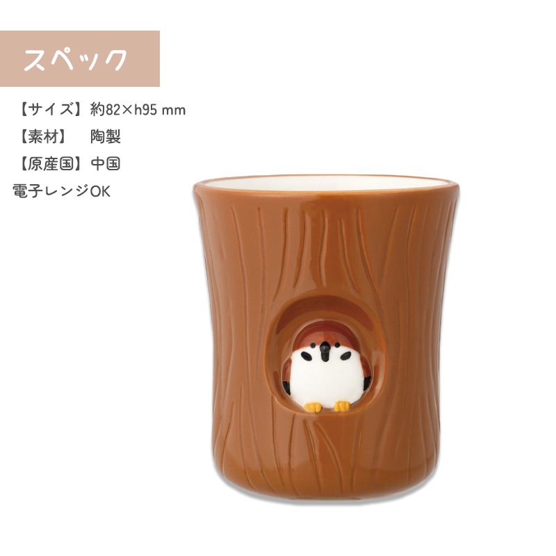 切り株湯呑 ★ スズメ ◆◆ことり すずめ 雀 キッチン雑貨カップ ゆのみ 陶器 ハンドメイド【DECOLE】