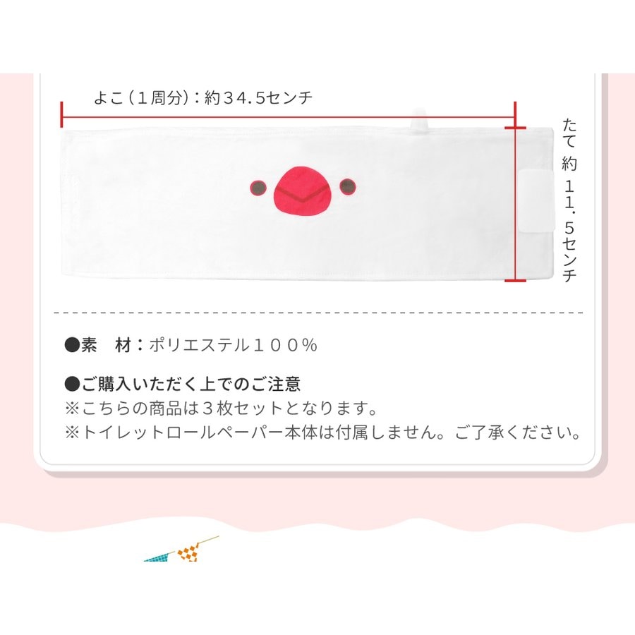 ��kotori smile�ۥȥ���åȥ�����ڡ��ѡ����С���3�祻�åȡ���ʸĻ�����椦�ѥ��å��б��������Ȥꥹ�ޥ���