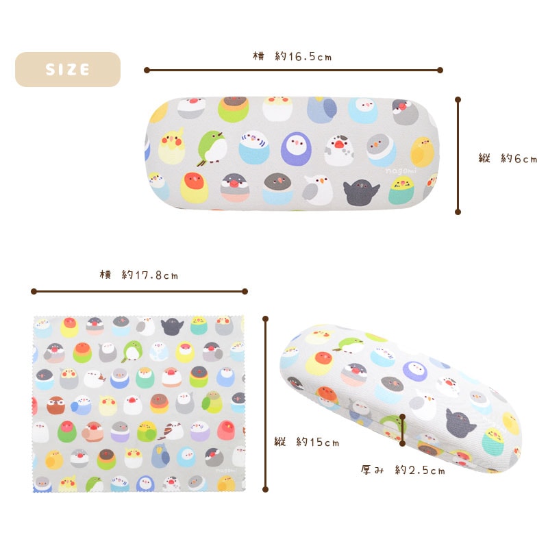 なごみシリーズ】メガネケース クロス付☆シマエナガ ◇◇ 眼鏡ケース