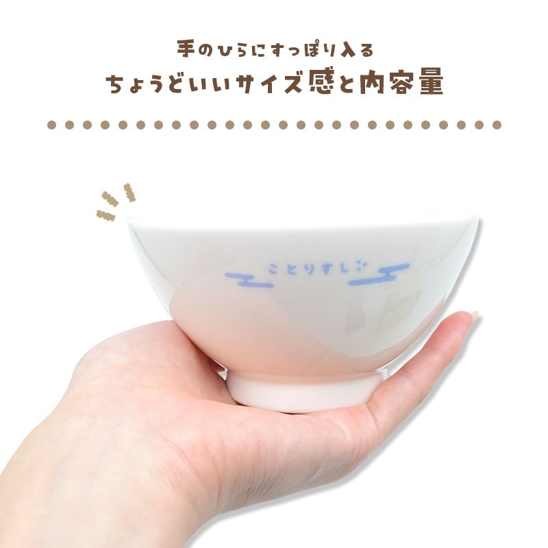 【ことりすし】　ことりすし お茶碗 ★文鳥 ◆◆