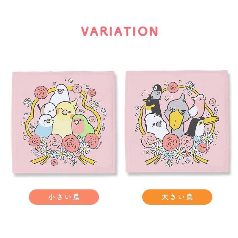 ハンカチ Ribbon with Carnation 小さな鳥 大きな鳥 ◆ゆうパケット対象◆ ことり ハンドタオル オカメ セキセイ コザクラ インコ 文鳥 シマエナガ ハシビロコウ オウムオオハシ ペンギン 母の日 ギフト カーネーション【BIRDSTORY】