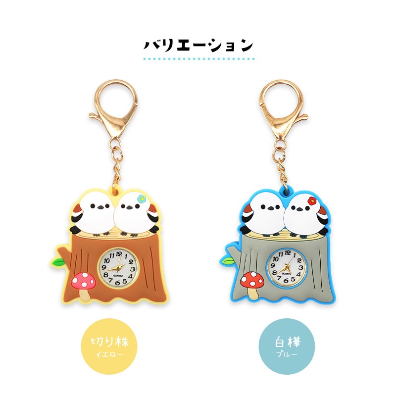 ふくふくシマエナガラバーウォッチ ◆◆ 【アミューズ】