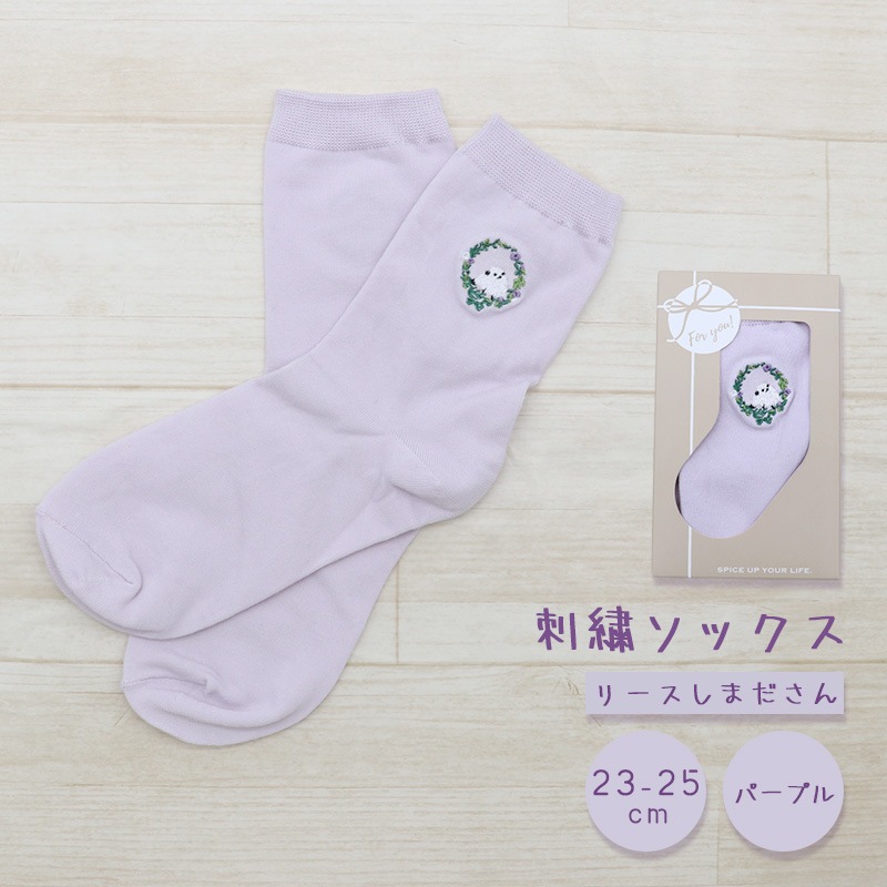 刺繍ソックス ★リースしまださん　◆◆ 【フレンズヒル】