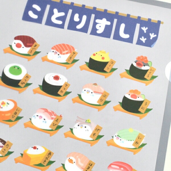A4クリアファイル ★全5種 ポーズ文鳥 カラフルインコ わくわくシマエナガ ことりすし パターン柄 お品書き ◆ゆうパケット対応◆【ことりすまいる】【ことりすし】