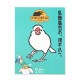 「ジュラシック文鳥Wワールド」ポスター ◆ゆうパケット対応◆ 【日々ぶんちょう】