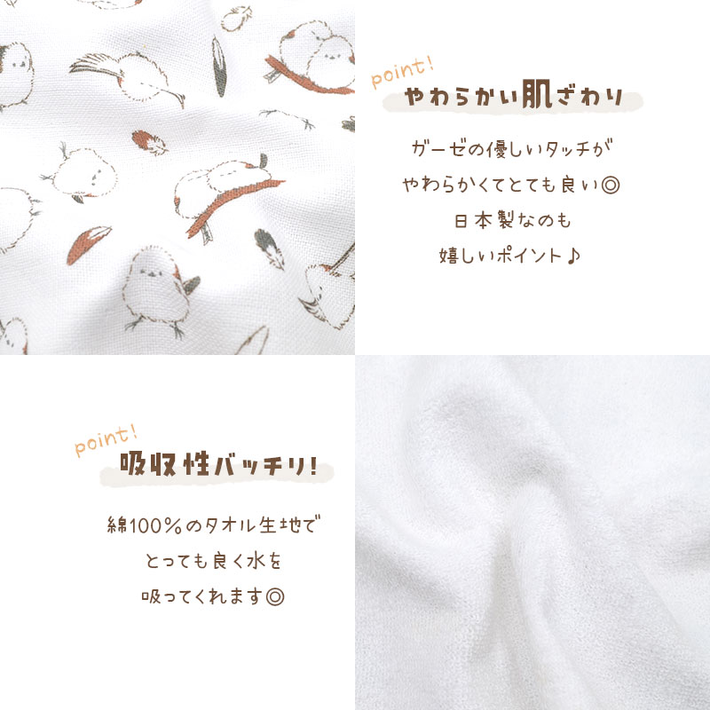 【ことりすまいる】 タオルハンカチ ★シマエナガ ◆ゆうパケット対応◆