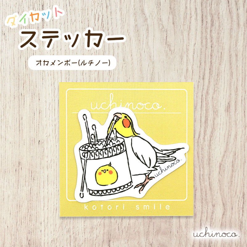 �ڤ��Ȥꤹ�ޤ���� �������åȥ��ƥå��� ���������ܡ�(����Ρ�) uchinoco.  ���椦�ѥ��å��б���