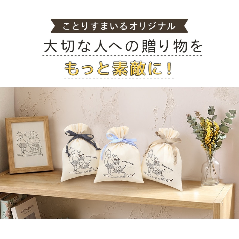 ギフト用巾着（Sサイズ） ハシビロコウ キンカチョウ 桜文鳥 セキセイインコ コザクラインコ オカメインコ シマエナガ ギフト プレゼント 誕生日 小鳥 鳥 贈り物 お祝い リボン かわいい 巾着袋 おしゃれ 包装 ブルー ブラウン ブラック【ことりすまいる】