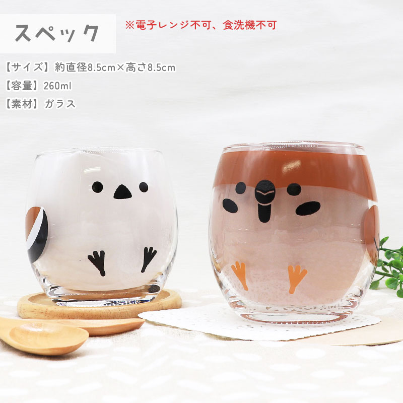 ことりグラス ★ スズメ シマエナガ ◆◆ことり すずめ 雀 キッチン雑貨 カップ ハンドメイド【DECOLE】