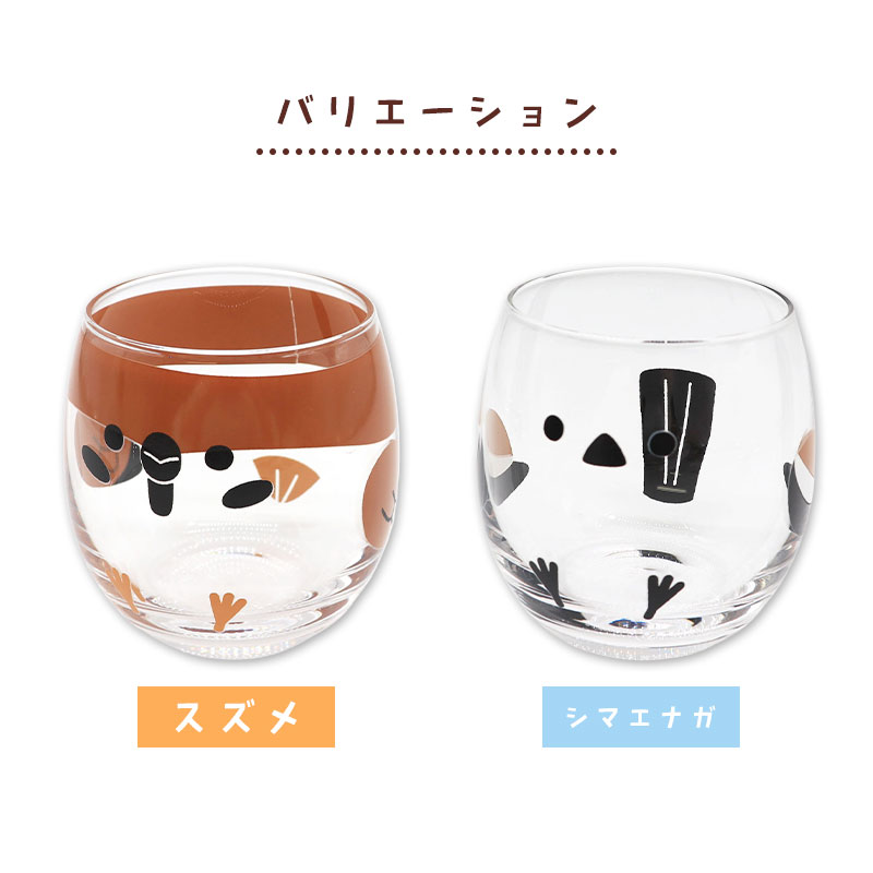 ことりグラス ★ スズメ シマエナガ ◆◆ことり すずめ 雀 キッチン雑貨 カップ ハンドメイド【DECOLE】
