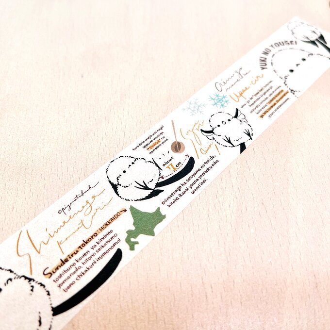 マスキングテープ  30mm幅 シマエナガ図鑑　ことり 小鳥 雑貨 グッズ 幅広 イラスト かわいい おしゃれ 鳥柄 貼ってはがせる マステ シール 手帳デコ ラッピング ステーショナリー 文具 文房具 クリエイティブモーション【ぴよ手帖】