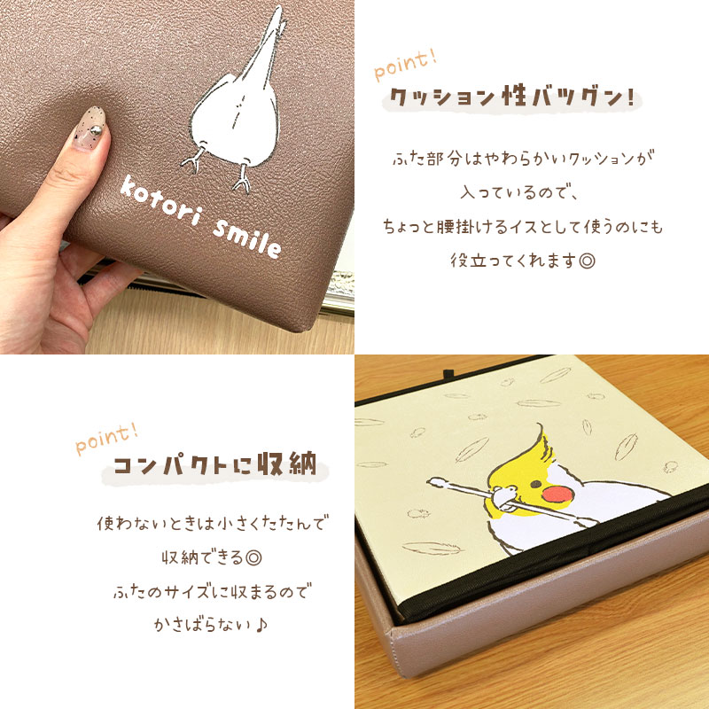 【ことりすまいる】 収納BOXスツール ★文鳥 ◆◆ 収納 ボックス スツール イス