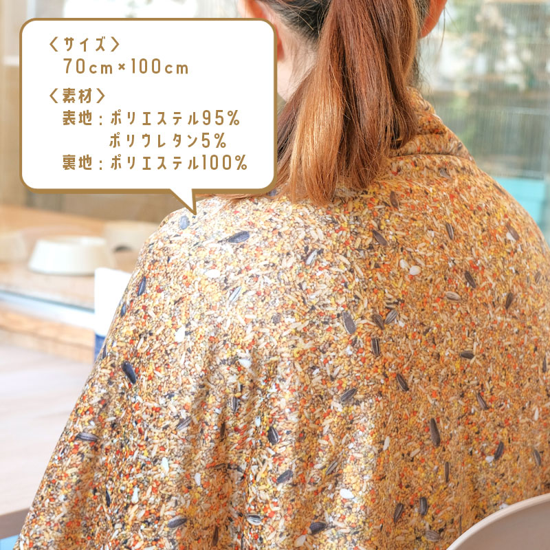 シードブランケット ＆ はちみつ紅茶 セット ◆◆  シード柄 ブランケット ひざ掛け ボア 防寒 紅茶 セキセイ オカメ インコ 文鳥【ことりすまいる】