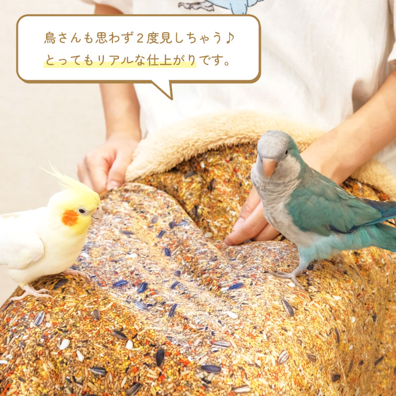シードブランケット ＆ はちみつ紅茶 セット ◆◆  シード柄 ブランケット ひざ掛け ボア 防寒 紅茶 セキセイ オカメ インコ 文鳥【ことりすまいる】