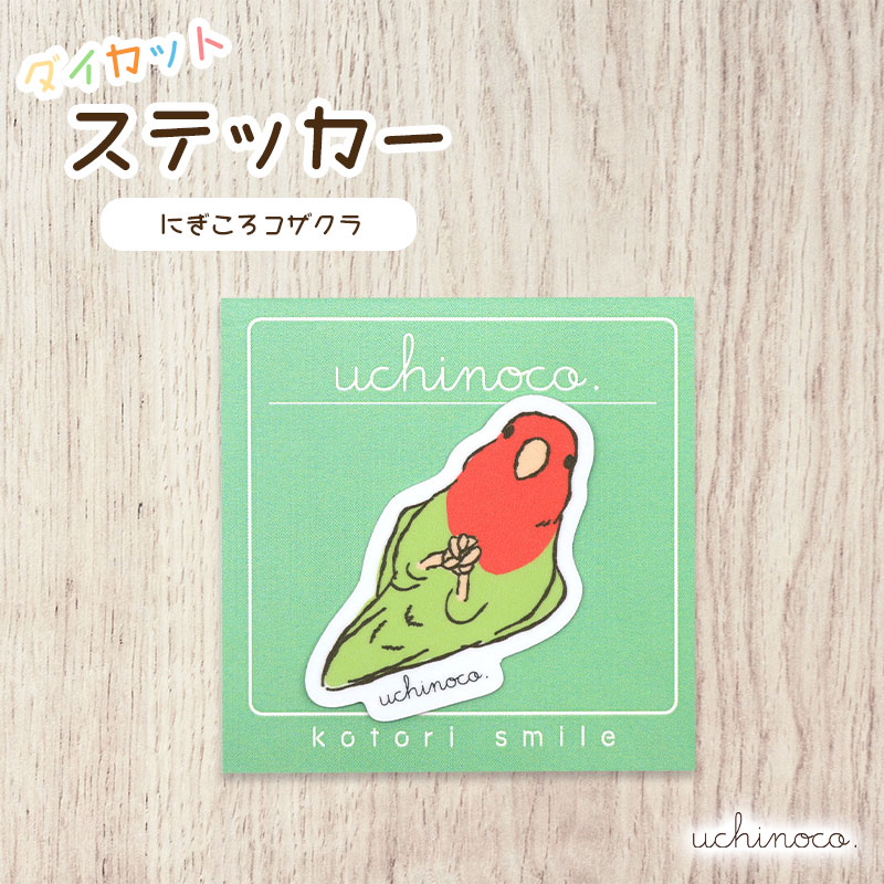 �ڤ��Ȥꤹ�ޤ���� �������åȥ��ƥå��� ���ˤ������������� uchinoco.  ���椦�ѥ��å��б���