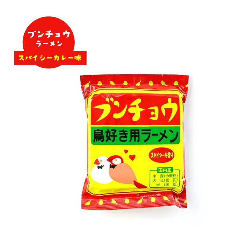 キリマルラーメン 1食◆セキセイラーメン インコラーメン コザクラインコラーメン ブンチョウラーメン ペンギンラーメン◆ 【小笠原製粉】