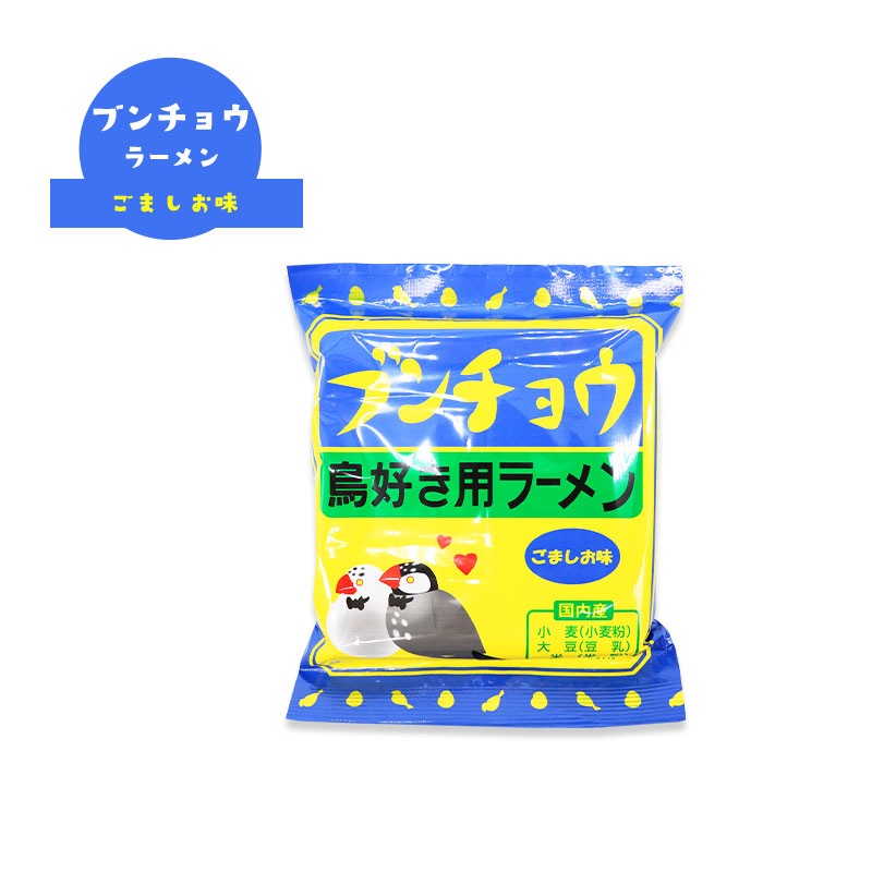 キリマルラーメン 1食◆セキセイラーメン インコラーメン コザクラインコラーメン ブンチョウラーメン ペンギンラーメン◆ 【小笠原製粉】