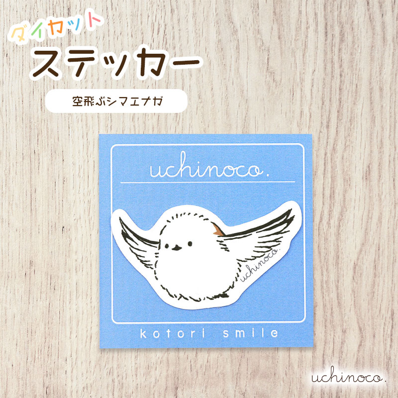 �ڤ��Ȥꤹ�ޤ���� �������åȥ��ƥå��� �������֥��ޥ��ʥ� uchinoco. ���椦�ѥ��å��б���