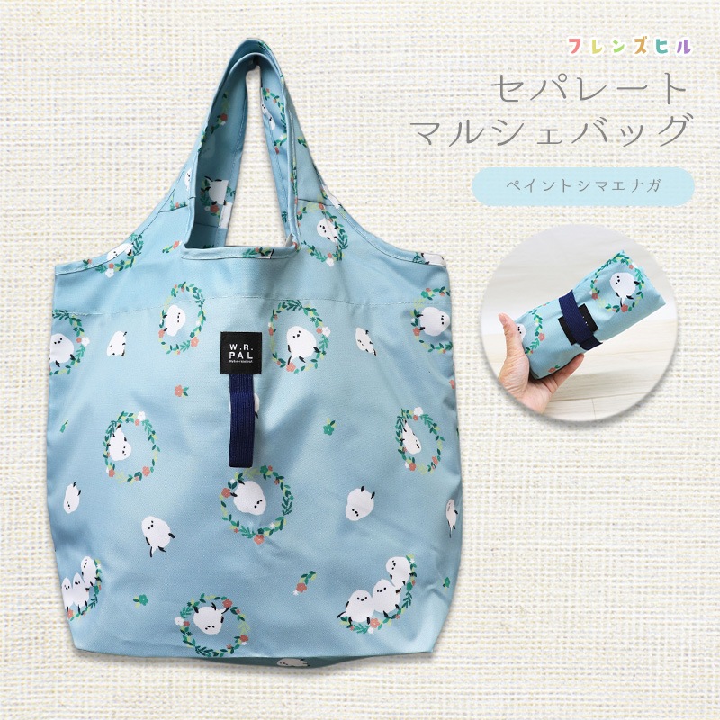 セパレートマルシェバッグ ★リースしまださん ミント ★ペイントシマエナガ ベージュ ◆◆ バッグ 小鳥 保冷 折りたたみ ショッピングバッグ 撥水【フレンズヒル】