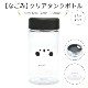 【なごみシリーズ】クリアタンクボトル　350ml　★オカメインコ　◆◆　クリアボトル　水筒　タンブラー