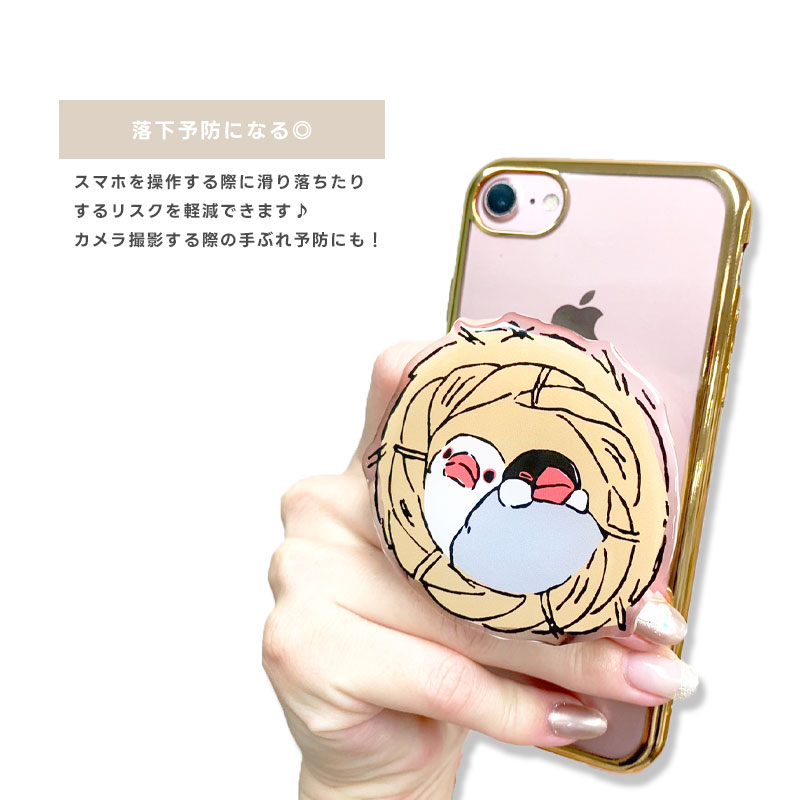 【ことりすまいる】アクリルスマホグリップ ★文鳥　◆ゆうパケット対応◆ スマホ 落下防止 スマホアクセサリー スタンド