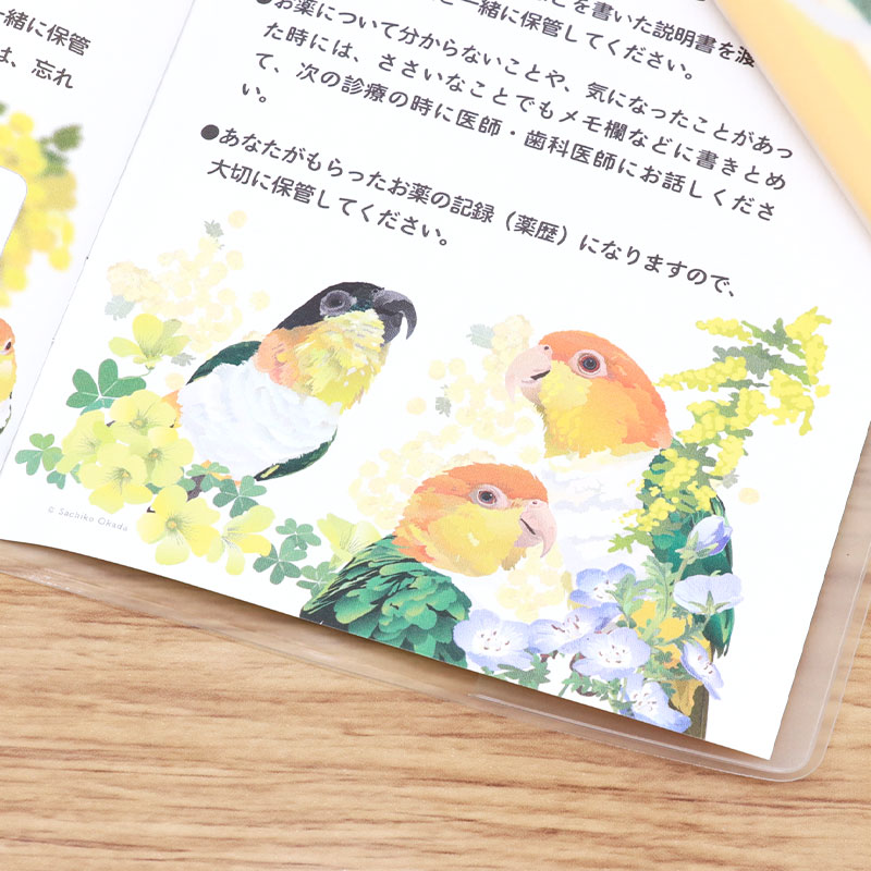 お薬手帳 とりアート ★シロハラインコ ◆ゆうパケット対応◆ シロハラ 【とりアート】