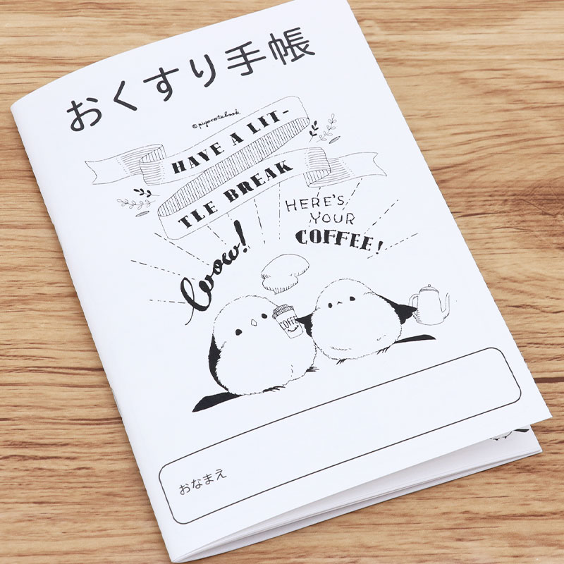 お薬手帳 ぴよ手帖 ★シマエナガのカフェ柄 ◆ゆうパケット対応◆ シマエナガ しまえなが【とりアート】